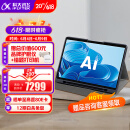 科大讯飞AI学习机T20 (8+256GB) 星火认知大模型 大屏护眼平板 学生平板 英语学习机 家教机 13.3英寸