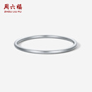 周六福  铂金手镯女款PT950古法精致简约素圈闭口手饰送女友 20.59g 54mm