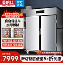 美朗仕宴会保温餐车养老院保温推车酒店食堂月子中心移动加热送餐保温柜学校食堂插盘取餐柜 【豪华电脑款】双门22层