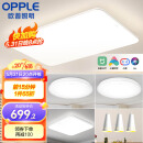 欧普（OPPLE）LED吸顶灯客厅灯时尚北欧简约超薄卧室餐厅灯具灯饰套餐  凝月s白