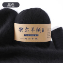 YANAIYAO鄂尔多斯市产100%羊绒线中粗手编特级纯山羊绒毛线团diy围巾线 黑色 50克 买一两送一两