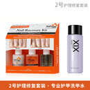 NAILTEK护甲油2号养甲床指缘营养油nail tek增长液指甲护理套装 2号大瓶三件套+卸甲水