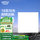 欧普（OPPLE） 集成吊顶led 铝扣板天花板格栅平板灯嵌入式厨房灯厨卫灯 PC防锈边框【新明阁18瓦白光】 防潮防锈抗油污