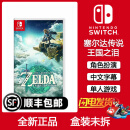 任天堂（Nintendo）Switch游戏卡带 海外版主机通用版 NS游戏软件全新原装实体卡 塞尔达传说2 王国之泪 中文