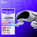 PICO 4 Ultra MR 混合现实一体机【OS 新功能升级】VR智能3d眼镜头显XR设备游戏机非AR quest3