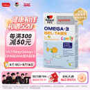 双心Doppelherz儿童深海鱼油软糖60片 无鱼腥味 含DHA/EPA OMEGA-3 柠檬果香 宝宝爱吃 德国进口