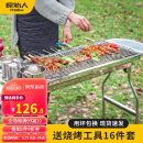 原始人（The Primitive）烧烤炉户外不锈钢烧烤架 家用烤肉架便携碳烤炉 畅烤套餐：不锈钢网+16件套