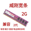 ddr2内存条 二代内存条 台式机全兼容 ddr2 800 667 可组 DDR2 4G 黑色 800MHz
