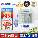 欧姆龙（OMRON）【日本原装进口】医用级高精准电子血压计血压仪家用血压测量仪器 【经典款】J710+原装进口+血压高提醒+30记忆 八仓配送今/明日达带电源