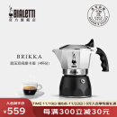 比乐蒂（Bialetti）摩卡壶 双阀手冲咖啡壶意大利进口高压意式浓缩手动咖啡机滴滤壶 【爆】升级款双阀4杯份 170ml