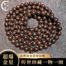 梵心阁传世级印度小叶紫檀手串超爆金星帝王紫檀拆房老料10mm10送礼 【孤品FX4090】一物一拍超爆金星