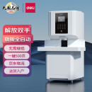 得力(deli)50mm全自动财务凭证铆管装订机 激光定位会计凭证装订机凭证文件资料热熔胶管打孔机14660s