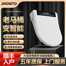 JMOWTO通用智能马桶盖U型/V型全自动翻盖家用电动清洗加热烘干坐便盖板 标配版-手机智控 U型