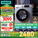 西门子（SIEMENS）iQ300 10公斤滚筒洗衣机全自动 智能除渍 强效除螨 羊毛洗 15分钟快洗  108AW 国家补贴以旧换新