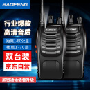 宝锋（BAOFENG）BF-888S 对讲机【两只装】经典系列 远距离专业商用民用大功率户外自驾游手持电台对讲器