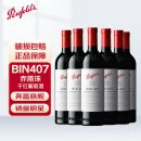 奔富（Penfolds）BIN407赤霞珠红葡萄酒 750ml *6（木塞）澳洲进口红酒