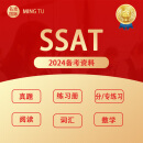 2025备考美国SSAT真题练习模拟题词汇阅读教材教辅课件PPT资料 真题2001-2017+2020(含解析)-upp