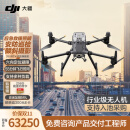 大疆M350RTK DJI 经纬测绘热成像无人机 航拍4k飞行器行业版中型旗舰机【含TB65电池2块+电池箱+云兔卡】