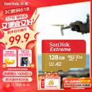 闪迪（SanDisk）128GB TF内存卡 4K高清 A2 V30 U3 至尊极速存储卡 兼容运动相机无人机 读速190MB/s 写速90MB/s