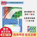 新版延世韩国语教材+练习册1-6延世大学韩语自学入门教材韩语零基础自学入门语法单词教材程书延世韩国语1topik初级延世韩国语123456 延世韩国语1