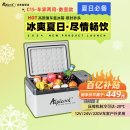 冰虎（Alpicool）车载冰箱压缩机制冷15升车家两用轿车12V货车24V可结冰冷冻冷藏箱