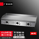 禄通铁板烧铁板手抓饼机器商用摆摊煎鱿鱼牛扒排设备炒饭粉烤冷面扒炉 电热三控扒炉（加厚10厘扒板）