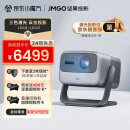 坚果（JMGO）N1 Pro三色激光 云台投影 投影仪家用 广色域护眼智能家庭影院 1600:1对比度 3200ANSI 
