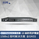 T800-OC北斗邦泰时钟服务器时间服务器ptp网络时间服务器1588v2时钟源 黑色