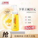 上海药皂硫磺除螨液体香皂500g 洗发沐浴皂液去油止痒保湿男女用