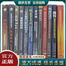 反腐警示教育正风反腐就在身边 4DVD 腐败典型案件剖析警钟长鸣反腐倡廉专题片17DVD