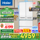 海尔（Haier）【山茶花系列】485升全空间保鲜594mm专业超薄零嵌法式多门家用电冰箱一级能效BCD-485WGHFD1BWLU1