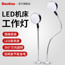 宝利欧 LED机床工作灯强磁吸式底座铣床钻床车床冲床机械照明灯台灯220V 12W 24V 杆长500