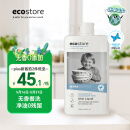 宜可诚（Ecostore）洗碗液无香型500ml/瓶 果蔬餐具强效去油污洗洁精 新西兰原装进口