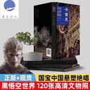 正版 山西古建筑地图 山西文物日历2025年 壁画中国文物黑神话悟空游戏西游记建模取景古建筑科旅游社实用工具书中国传统收藏鉴赏 小西天中国悬塑 绝唱