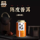 金帆金帆牌陈皮普洱茶熟茶云南勐腊三年陈化老料耐泡茶250g 陈皮普洱茶熟茶250g