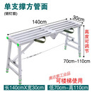 马凳折叠升降加厚脚手架加高刮腻子室内装修工程梯子平台 升级加厚管面 30*140