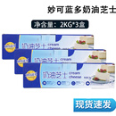 妙可蓝多奶油芝士2kg*3盒奶油奶酪再制干酪芝士蛋糕奶盖烘焙原料