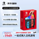 任天堂（Nintendo） Switch NS掌上游戏机 OLED主机 日版彩色 续航加强版 便携家用体感掌机 520送礼