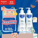 妙思乐（Mustela）儿童洗发水沐浴露二合一500ml*2 宝宝专用洗发露沐浴露 法国进口