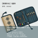 盛莲LANTERN MOON 乌木针进口编织工具高端可拆卸毛衣针套装 瑰宝常规套装350302