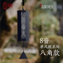 hluru鲁儒和弦风铃冥想日式手摇复古铃铛挂饰挂件礼品瑜伽静心装饰礼物 8音(单风摆）-八角铝风铃
