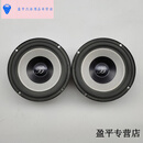 奔驰拆车柏林之声汽车二手喇叭4寸5寸6.5寸重中低音响改装高音头 6.5寸大柏林一对价 无网罩 单喇叭  通用