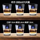 乐美雅威士忌酒杯子水晶玻璃杯家用水杯伏特加烈酒杯啤酒杯套装 200ml/6只四方直身杯