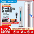 美的空调柜机大3匹智行新一级能效变频冷暖节能除湿客厅空调立式YH200 大3匹一级能效美的智行YH200 一级能效