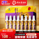 同仁堂品牌 北京同仁堂蜂王浆口服液300ml（10ml/瓶*30瓶）助力免疫调节