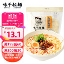 味千拉面兰州风味拉面1kg 10人份 速食非油炸方便面 半干冷藏挂面面条面食