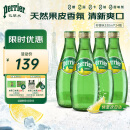 Perrier巴黎水（Perrier）法国原装进口气泡矿泉水 柠檬味 330ml*24瓶 