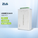 ZLG致远电子 CAN盒新能源汽车CAN总线报文分析 智能USB转CAN接口卡 USBCAN-II+（银色）