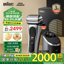 博朗（BRAUN）巅峰9系pro+升级版清洁护理中心电动剃须刀整机德国进口往复式礼盒款送男友送男朋友生日礼物