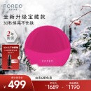 斐珞尔（FOREO）露娜洁面仪LUNA mini3净透洁面仪平衡油脂洗脸仪电动清洁毛孔洗脸神器 樱桃红 充电款